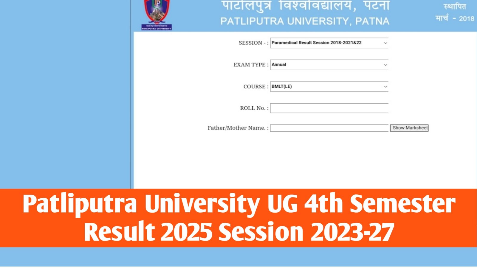 PPU UG 4th Semester Result 2025 (Session 2023-27): Patliputra University